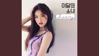 Love Cherry Motion (최리)