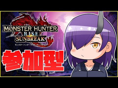 【MHR:SB】参加型！新しいモンスターに会いに行く【Vtuber】