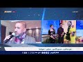 من هولندا المطرب سمير الأمير ضيف برنامج عيد وحب بمناسبة رأس السنة الميلادية