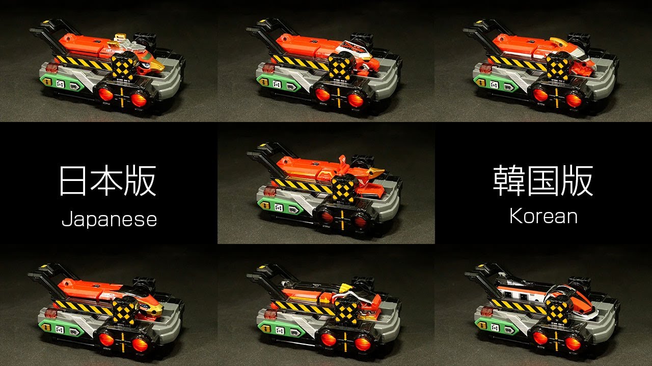 音声比較！」烈車戦隊トッキュウジャー【変身ブレス レジェンド