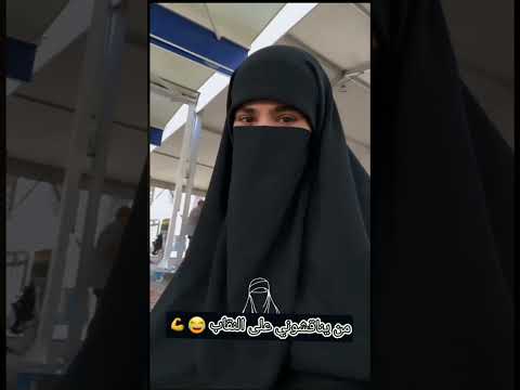 من يناقشوني على الحجاب حسينيات باسم الكربلائي زينبيات مهدويه