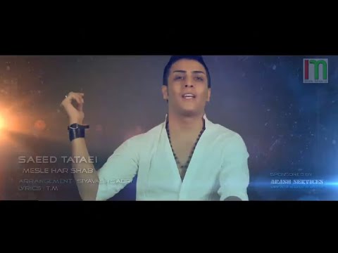 سعید تاتایی مثل هر شب