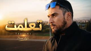 7TOUN VIBE : T3alemt - سبعتون ستايل : تعلمت | (rap trap maroc 2026 ) | راب تراب مغربي 2026