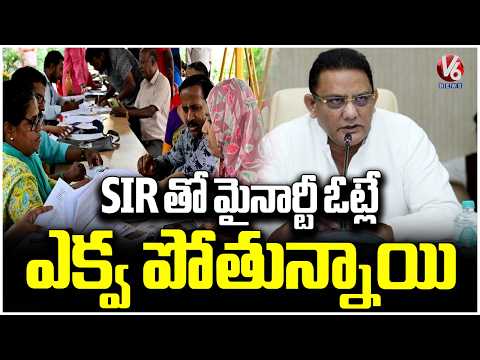 Minister Azharuddin Fires On Central Govt Over SIR Issue | V6 News - V6NEWSTELUGU