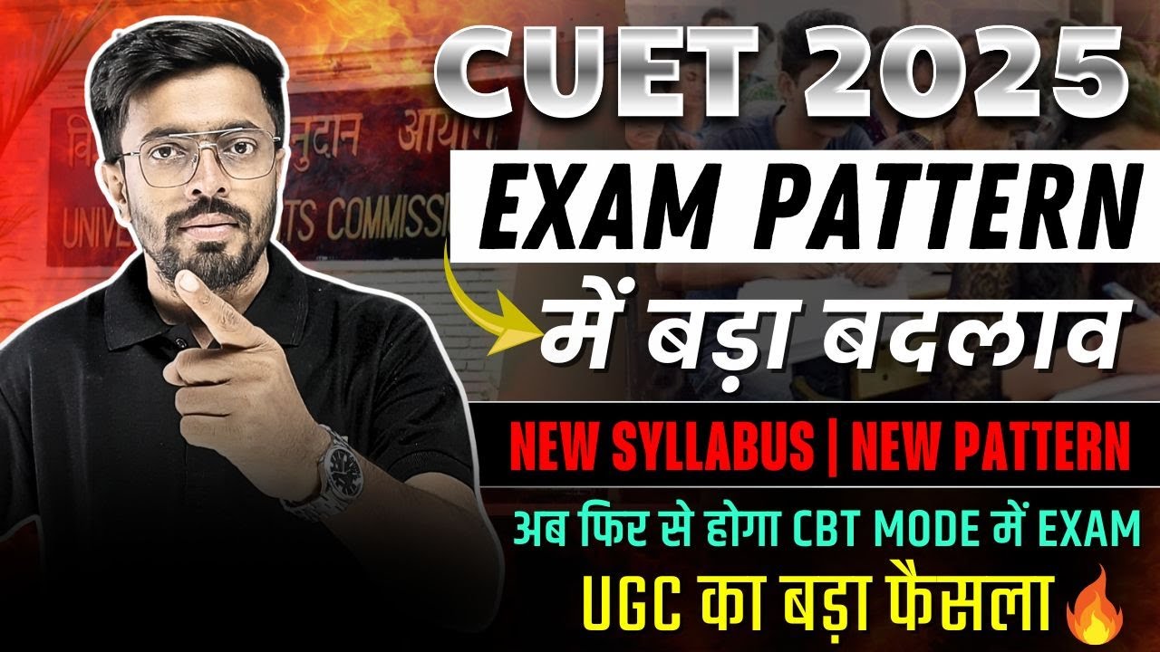 Big Changes in CUET 2025 Exam Pattern 😱 | Mode of Exam | Eligibility ...