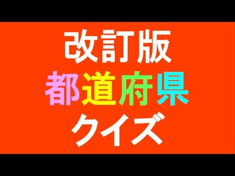 面白い 世界 日本の地図クイズ 地理問題まとめ 2ページ 面白い 世界 日本の地図クイズ 地理問題まとめ 2ページ