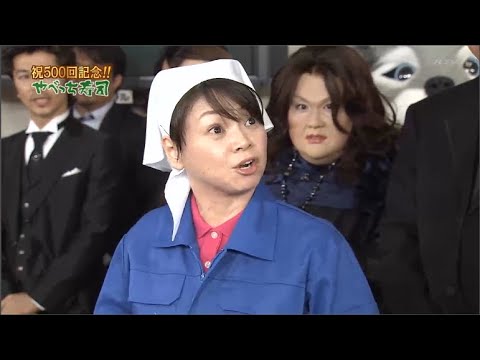 【めちゃ²イケてるッ! 】 祝500回記念やべっち寿司 猪木がマツコ・DXの扮装で高島彩に闘魂注入 清原が未知やすえにひっぱたかれるVOL3