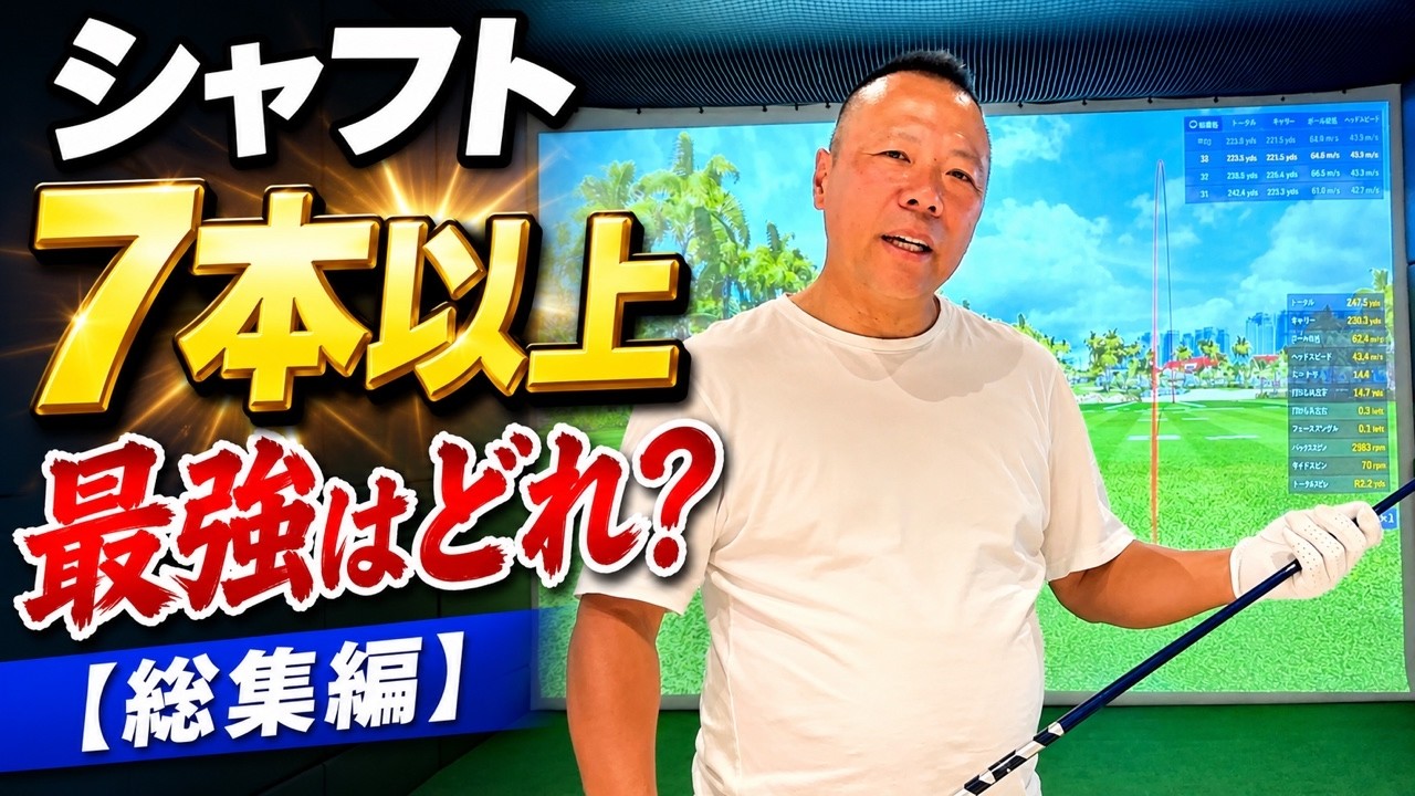 シャフトで飛ばしたい方にオススメ！ツアーAD MT7☆キャロウェイ用 ,