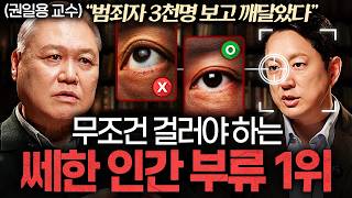 The one Decisive Question To Identify A Liar  Guest Interview Ep109 professor Kwon Ilyong P