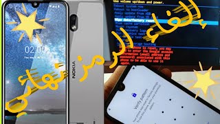 فك رمز نوكيا NOKIA TA-1188 2.2 فك رمز نوكيا الجديد هاتف2.2 بطريقه سهله جدا فورمات NOKIA ta-1188