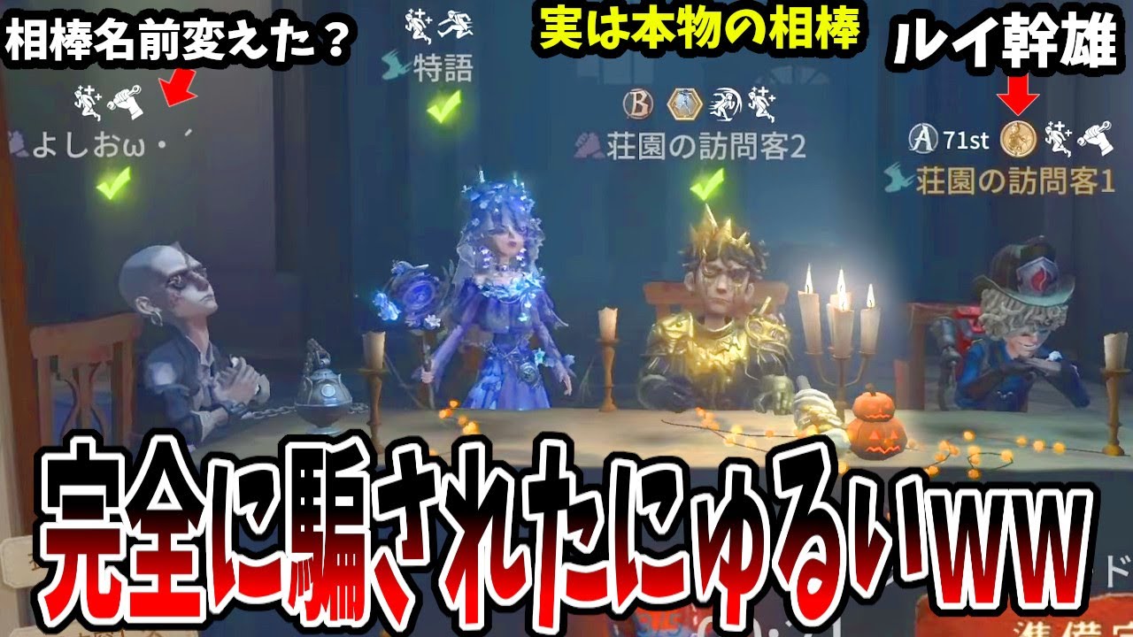 【第五人格】脱出マスターが相棒と思ったらバッツマンだったドッキリされたｗｗｗ【IdentityⅤ】【アイデンティティ5】