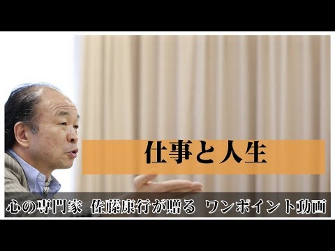 満月の法則40：仕事と人生