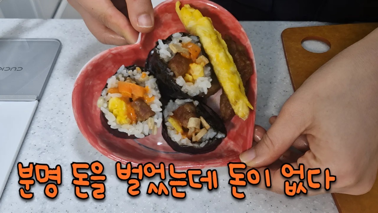 집에서 부업하는 40대주부 일상 /도시락과 집밥 /돈을 벌었는데 왜 돈이 없냐..