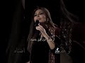 و امانه ماتمشي ي قمر الليل اه ي محلى الليل ويا حبيبي و امانه ماتمشي ي قمر الليل اه ي محلى الليل ويا حبيبي