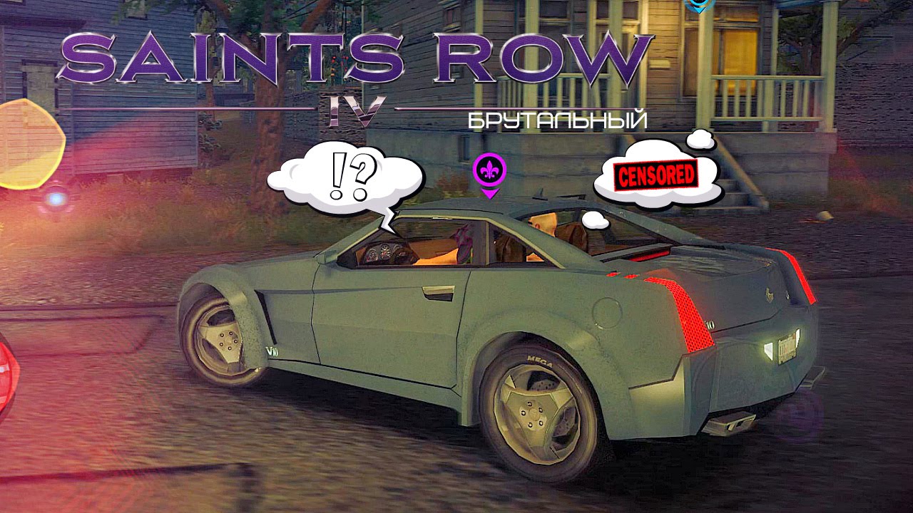 OPERATION DEGENERATION! ● БРУТАЛЬНЫЙ SAINTS ROW 4 lets play a little game