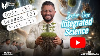 Integrated Science | Sec. 1 | 2nd term | 2026 | Unit (3) | Lesson (2) | Part (1) | شرح + حل أسئلة