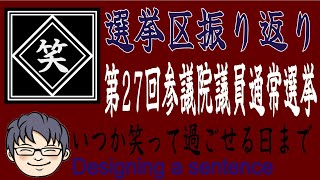 いつか笑って過ごせる日までの配信のサムネイル画像