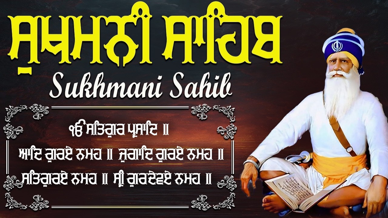 04-03-2026 Sukhmani Sahib Full Path| Sukhmani Sahib Fast Path | Nitnem Sukhmani Sahib #sukhmanisahib