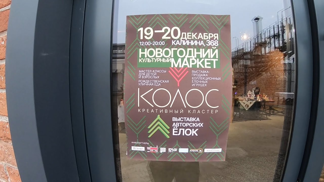 Ярмарка авто краснодар