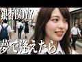 夢で逢えたら - 銀杏BOYZ / 空に溶けるようなハイトーンボイスカバー(Girls AI cover)