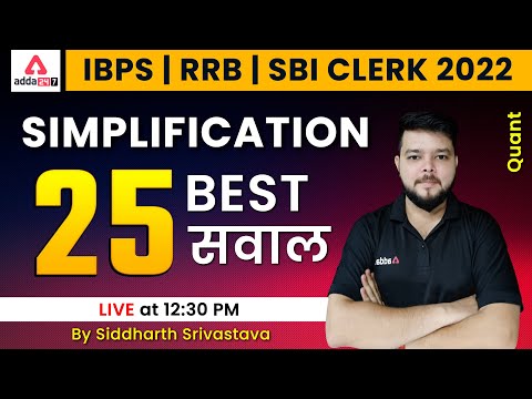 Best 25 Simplification Questions by Siddharth Srivastava | IBPS CLERK u0026 IBPS RRB PO CLERK 2022