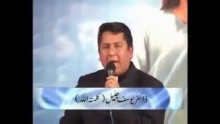 yesu ibn e khud from holy quran by pastor jamil nasir part 1