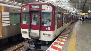 阪神なんば線5800系•5804編成快速急行三宮行き発車シーン