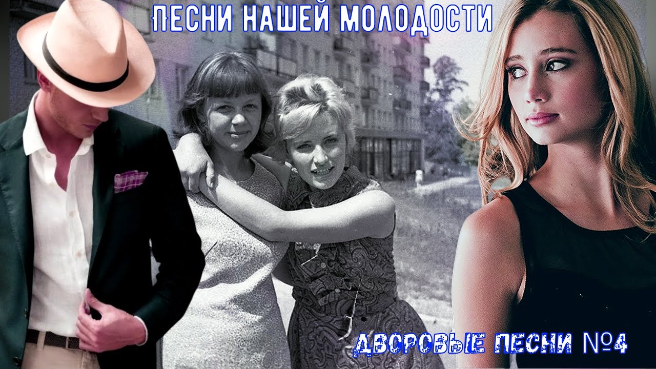 🌹🎸🪗Дворовые песни ✭ЗОЛОТАЯ КОЛЛЕКЦИЯ✭ №4☑