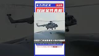 普京最冒險的舉動,駕駛終極武器按下“滅國”按鈕,一舉震懾西方 #抗日戰爭 #中國纪实 #纪录片 #纪实解说 #悬疑犯罪