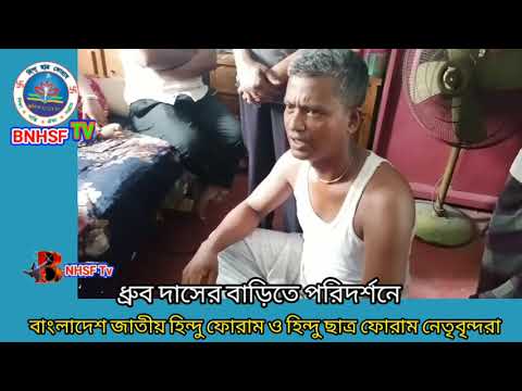 নারায়ণগঞ্জের ফতুল্লায় দ্রুব দাস নামে এক ছাত্রকে কুপিয়ে হত্যা করেছে সহপাঠিরা।
