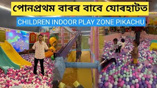 Children indoor play zone pikachu | 1st time in jorhat | Jorhat children play zone screenshot 3
