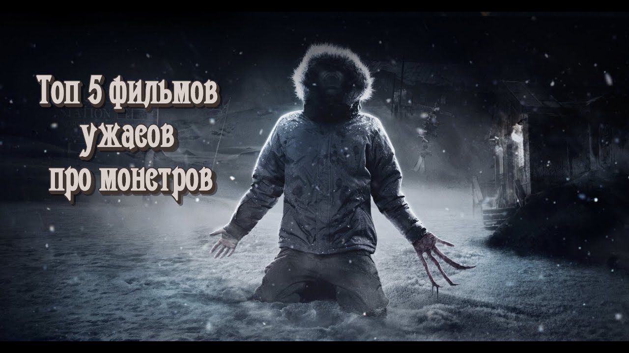 Фильмы ужасов про машины