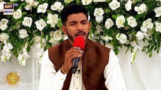 Hudood E Tair E Sidra Huzoor Jante Hain  Naat By Mohsin Abbas Haider goodmorningpakistan