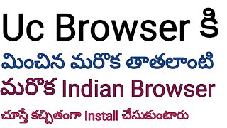 Best indian Browser for browsing speed all searches | fast browsing download any information screenshot 1