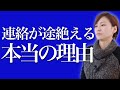 【衝撃】婚活男性から冷められる原因5選!