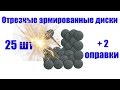 Отрезные армированные диски из Китая