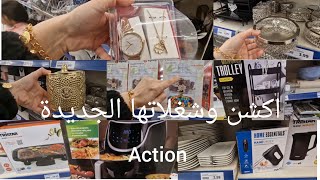 جديد في اكشن Action علب ضيافة العيد كيس مكنسة كهربائية وكتير شغلات حلوة