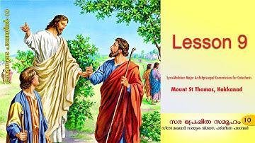 Catechism Class 10 | Lesson 9 | Syro-Malabar