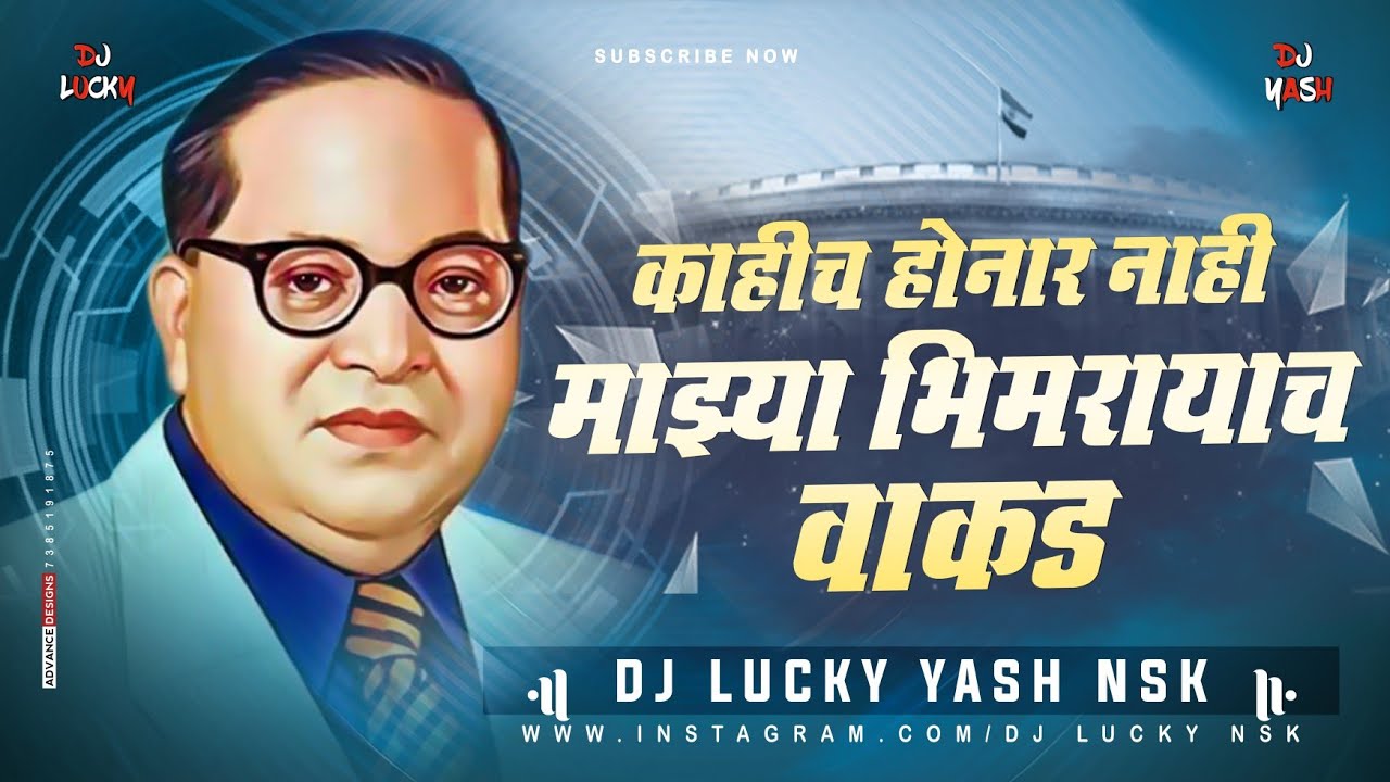 Kahich Honar Nahi Majya Bhimrayach Wakda  Remix  DJ Lucky Yash Nsk