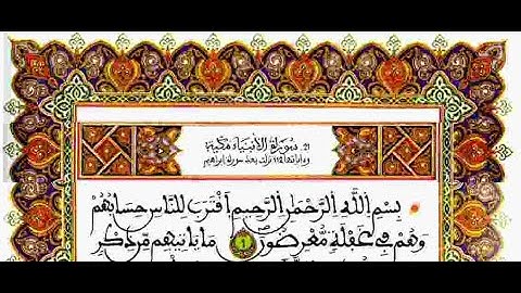 سورة  الانبياء / للقارئ محمد الجابري الحياني