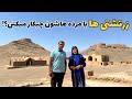 اسرار باورنکردنی دخمه زرتشتیان و آیین تدفین مردگان آنها را از زبان یک زرتشتی بشنوید