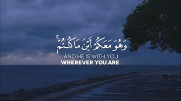 {وَهُوَ مَعَكُمْ أَيْنَ مَا كُنتُمْ}  سورة الحديد الآية: 4 | شريف مصطفى حفظه الله