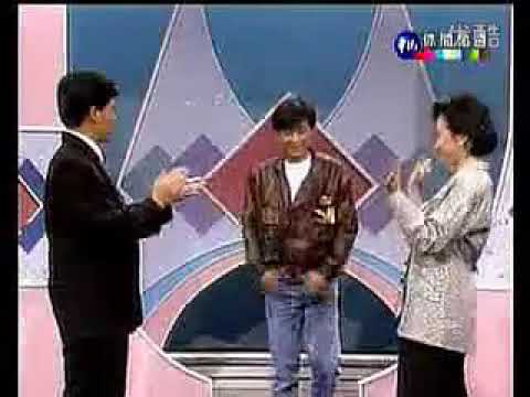 【元旦快樂】搞笑 王傑 做客“連環泡”節目 1990年