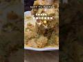 Dawat style chicken gravy #shorts #youtubeshorts
