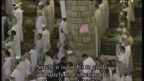 سورة الليل _ الشيخ ماهر المعيقلي _ تراويح 1428هـ