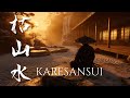 KARESANSUI – Zen Soundscape Without Water(枯山水)