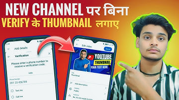 Youtube channel पर बिना  verify के Thumbnail kaise लगाए || @Ysctech20 