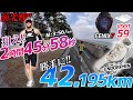 【トライアル前半】ダニエルズの2Qトレーニング効果は？VDOT59で2時間45分58秒を狙う戦い!!(大阪マラソン代替) 前半戦!!人体実験