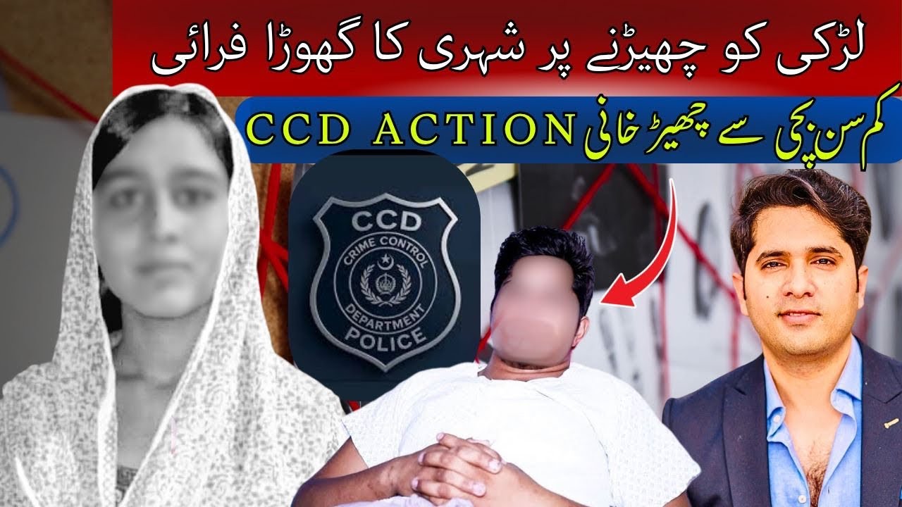 CCD Punjab Big Operation in Faisalabad ⚠️| Criminal Got Instant Karma | Hanan Bukhari Latest News
