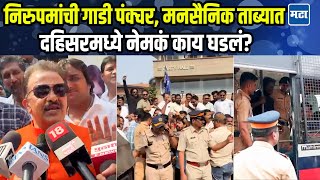 Auto-taxi Driver यांना मराठी सक्तीवरून शिंदेंच्या शिवसेनेत नेमकं काय घडतंय? निरुपम यांचं म्हणणं काय?